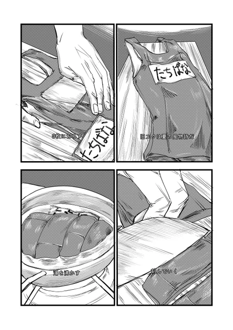 『スク水◯ん◯食堂』 