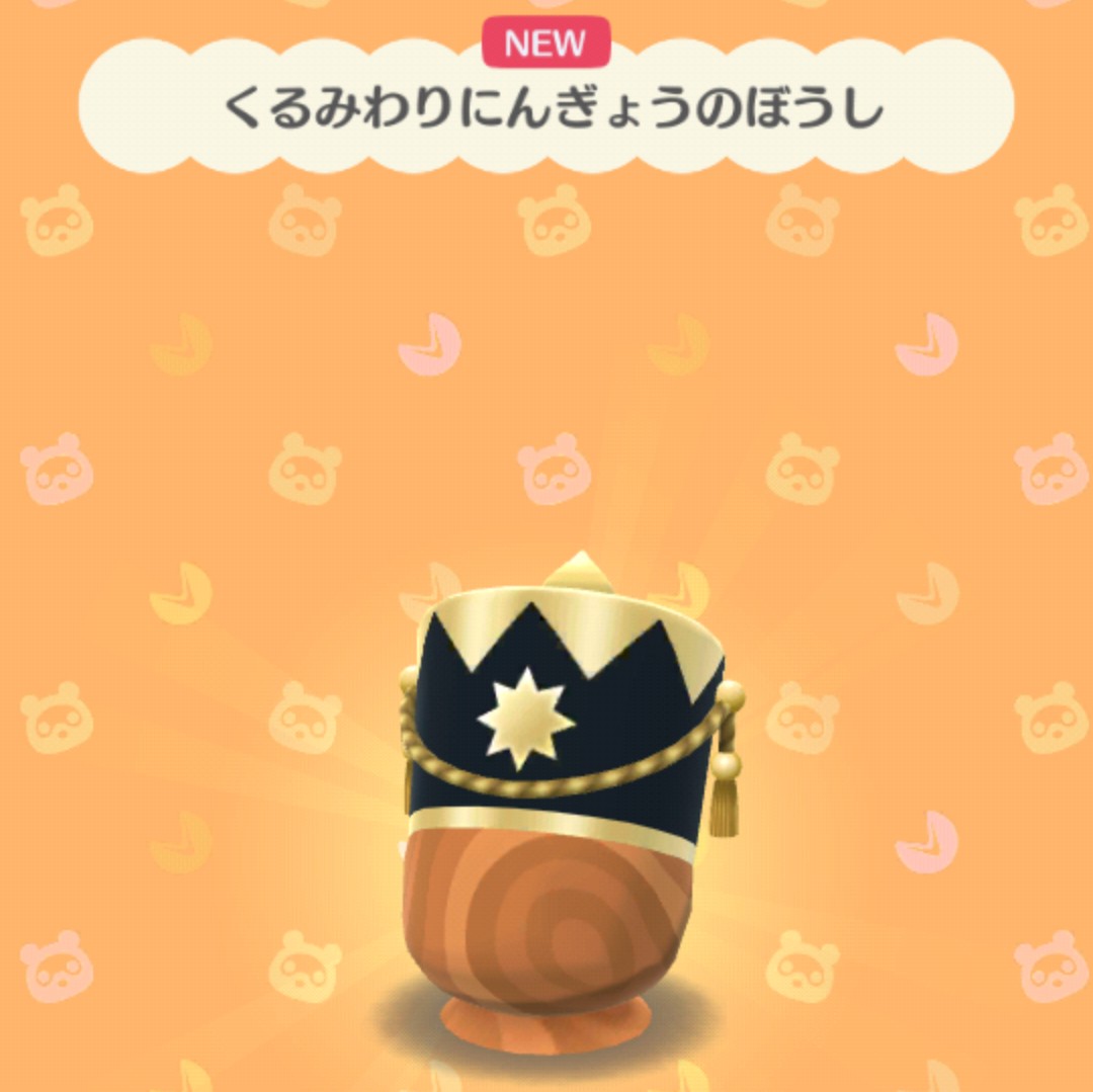 morisugi's tweet photo. 本日はダブルクッキー!
しかも、NEW帽子!
絵本クッキーは コレだけ出ずにコンプ諦めてたんだよね。
全種類揃ったぜ〜!
#ポケ森コンプリート https://t.co/mcDZXnCS0V