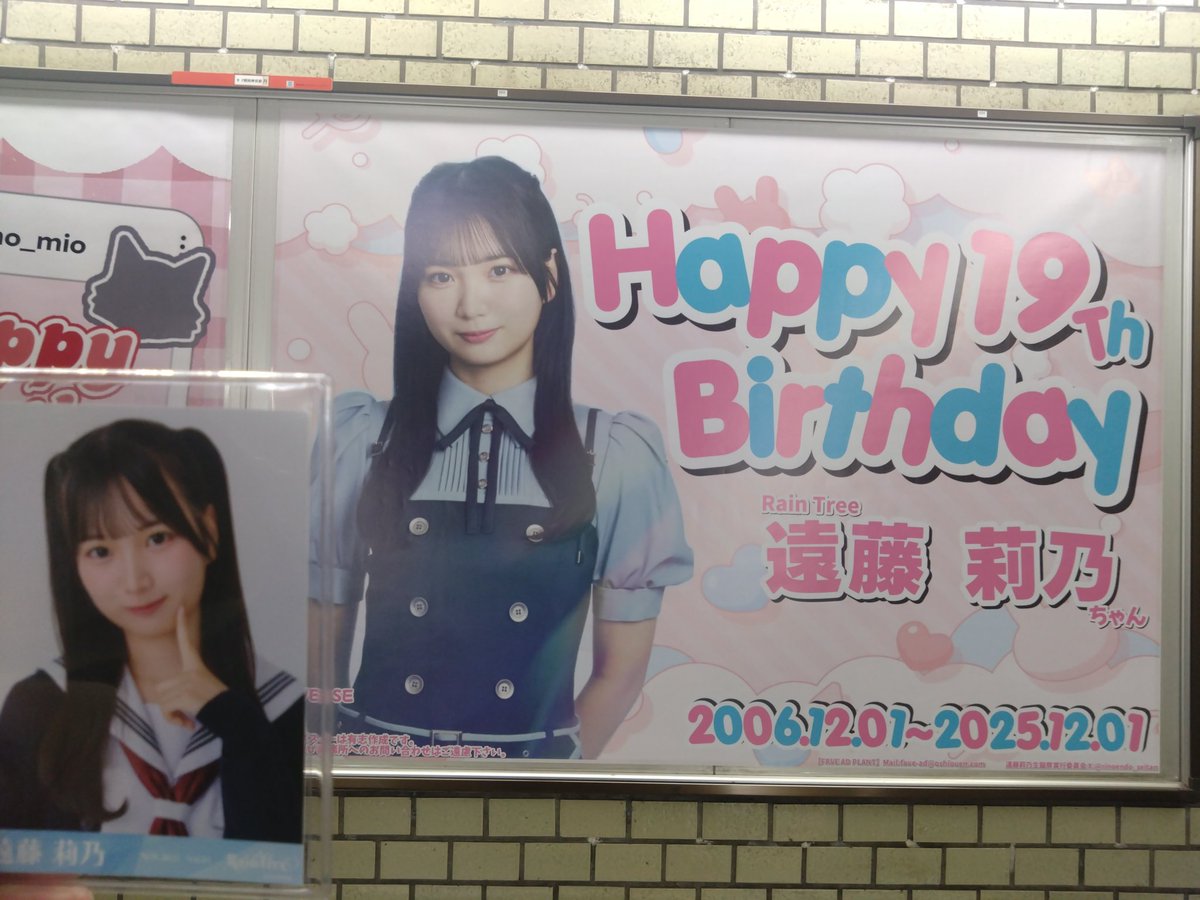 Rain Treeのお台場のイベント帰りに原宿に寄って撮ってきました