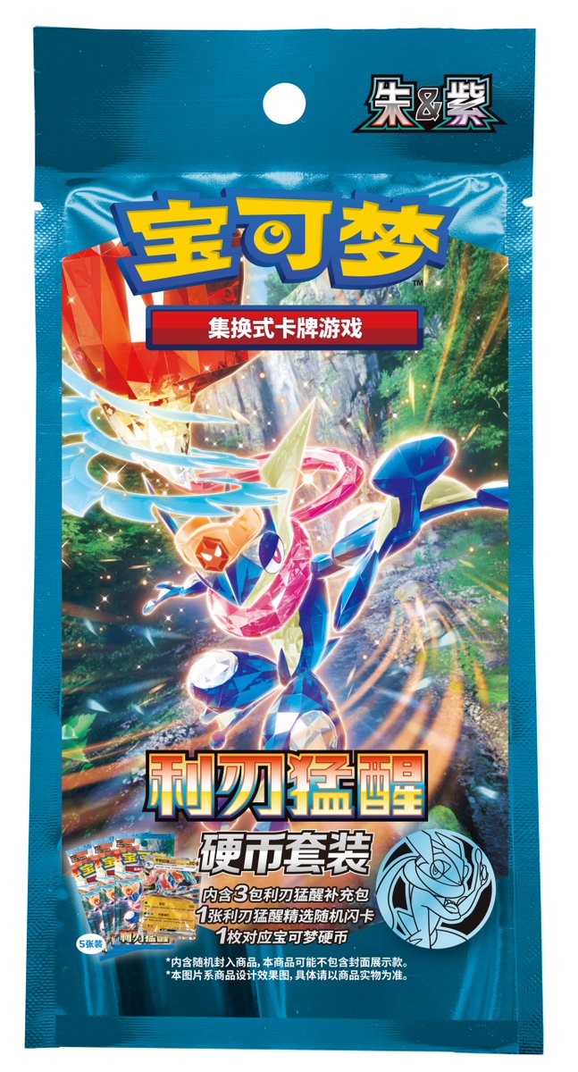 ポケカ海外】 中国簡体字版ポケモンカードにて新たなコインセットの