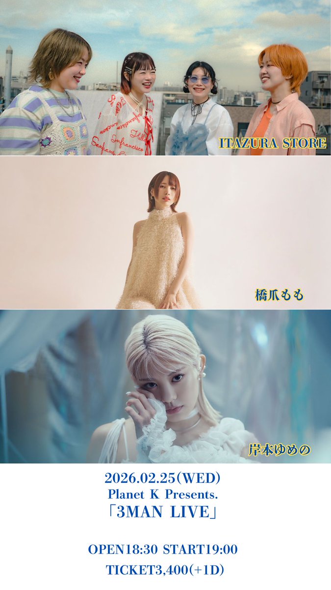 橋爪もも*アルバム『変態』発売中！ (@HasidumeMomo) / Posts / X