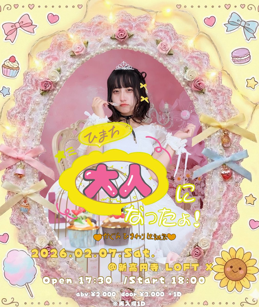 いつきページ 小林いつき (@i5884) / Posts / X