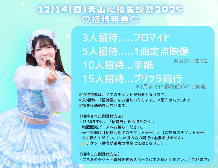 週末！ついに！みーちゃん生誕♡ 生誕祭はいつも以上に幸せな気持ちに