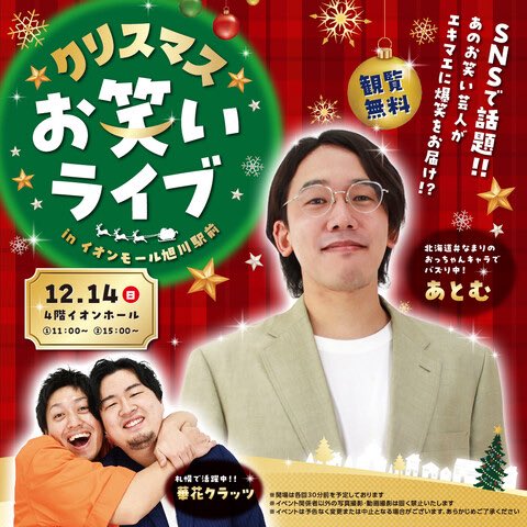 あとむ (@0210atomu) / Posts / X