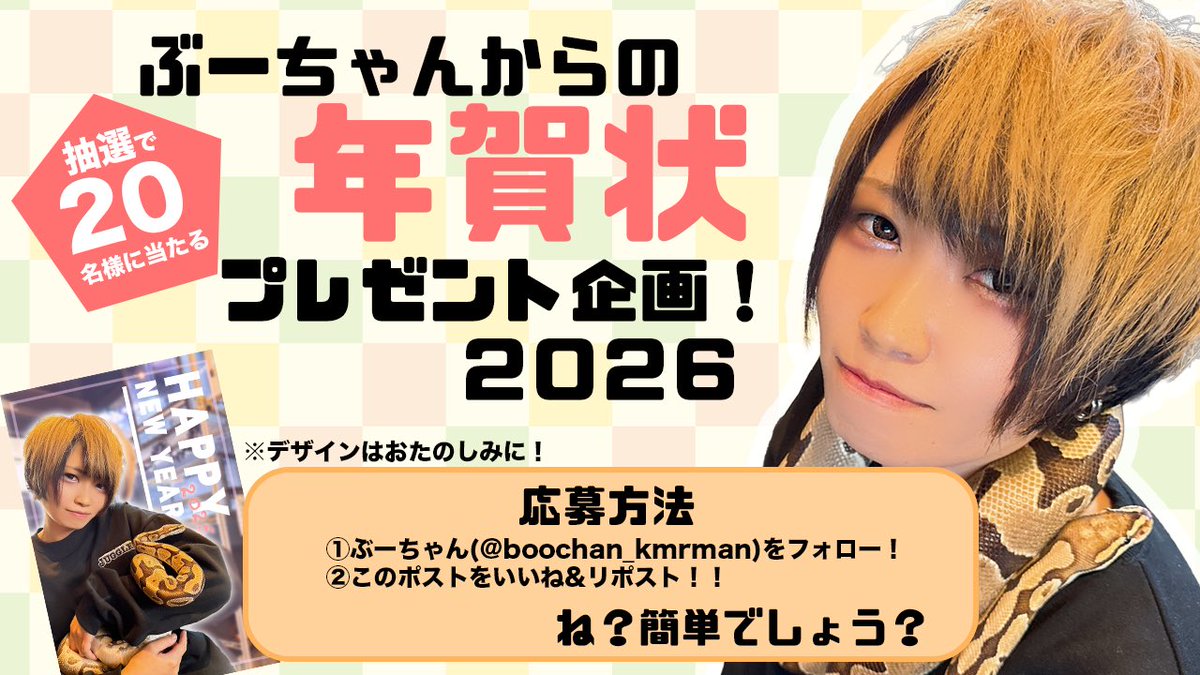 ぶーちゃん🐷📷 (@boochan_kmrmn) / Posts / X