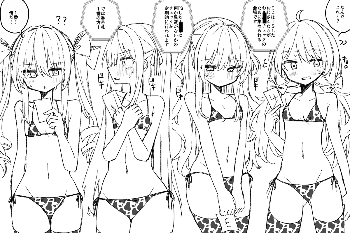 女の子に変わった体をチェックされるTSおじさんたち 