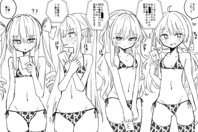 女の子に変わった体をチェックされるTSおじさんたち 