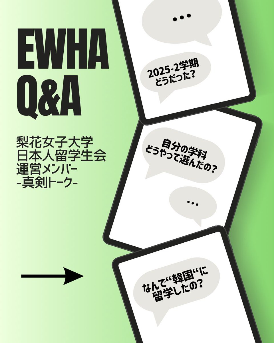 梨花女子大学 日本人留学生会 tweet media