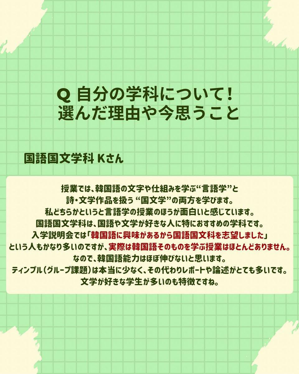 梨花女子大学 日本人留学生会 tweet media