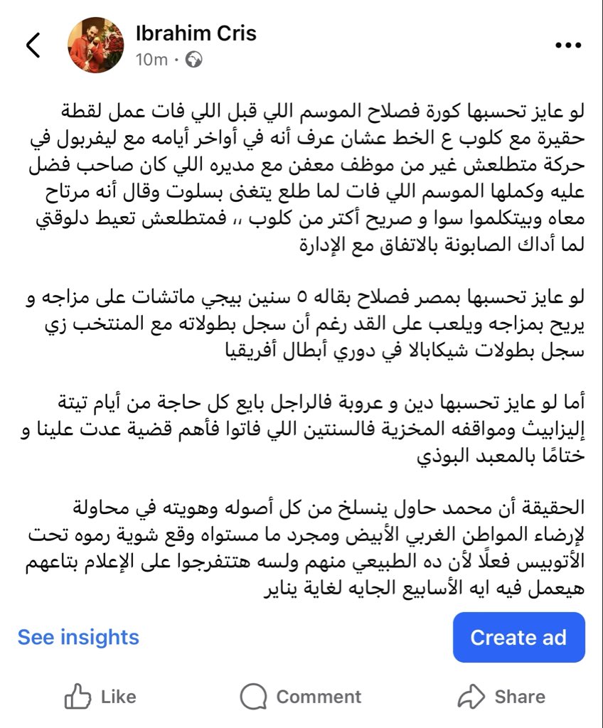 محمد صلاح و الرقص على السلالم