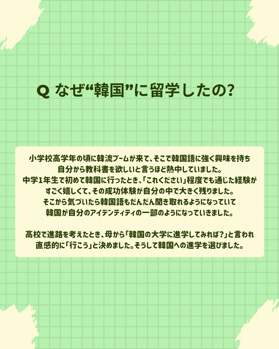 梨花女子大学 日本人留学生会 tweet media