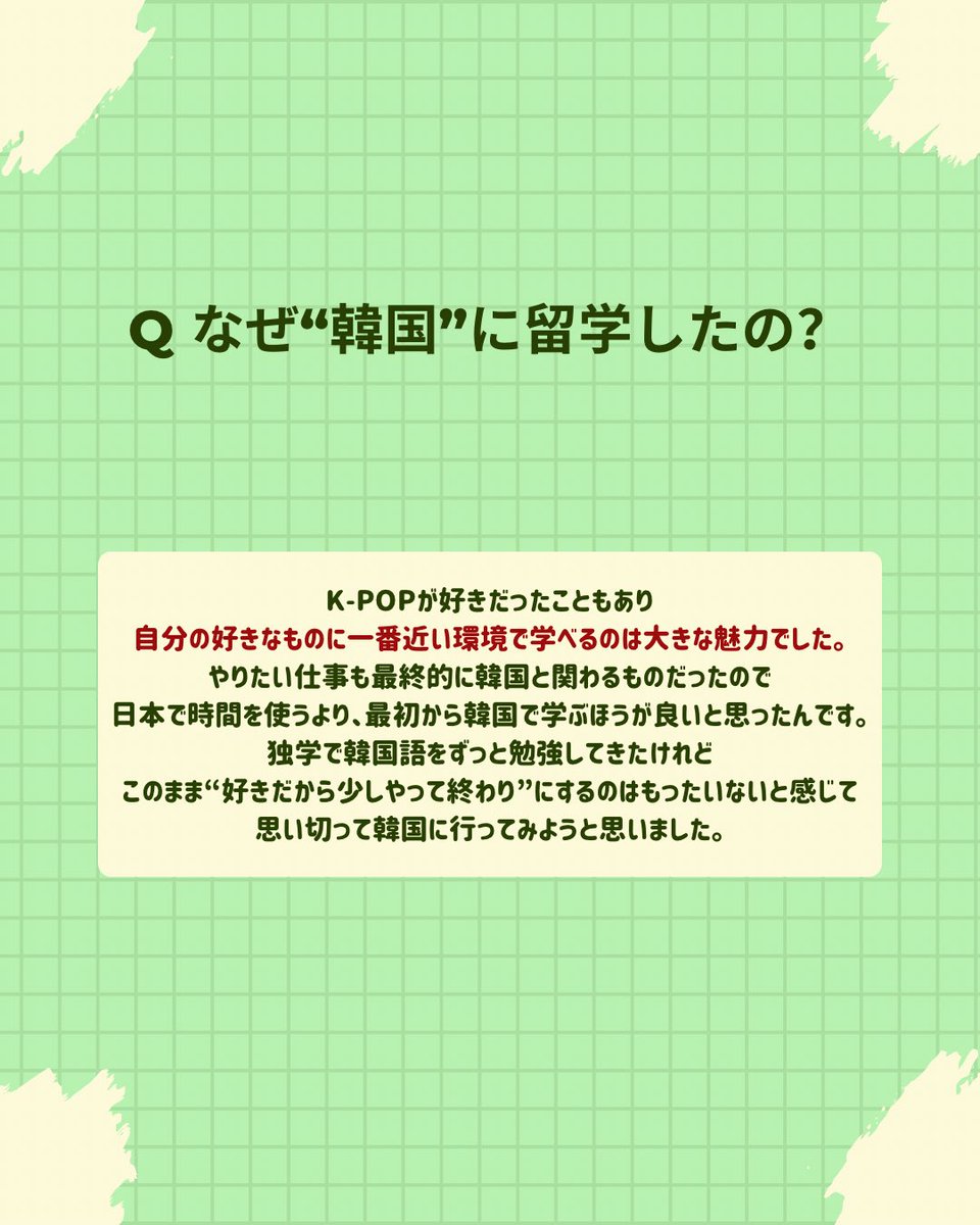 梨花女子大学 日本人留学生会 tweet media