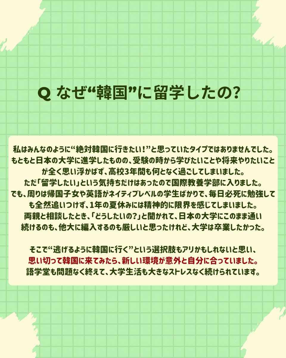 梨花女子大学 日本人留学生会 tweet media