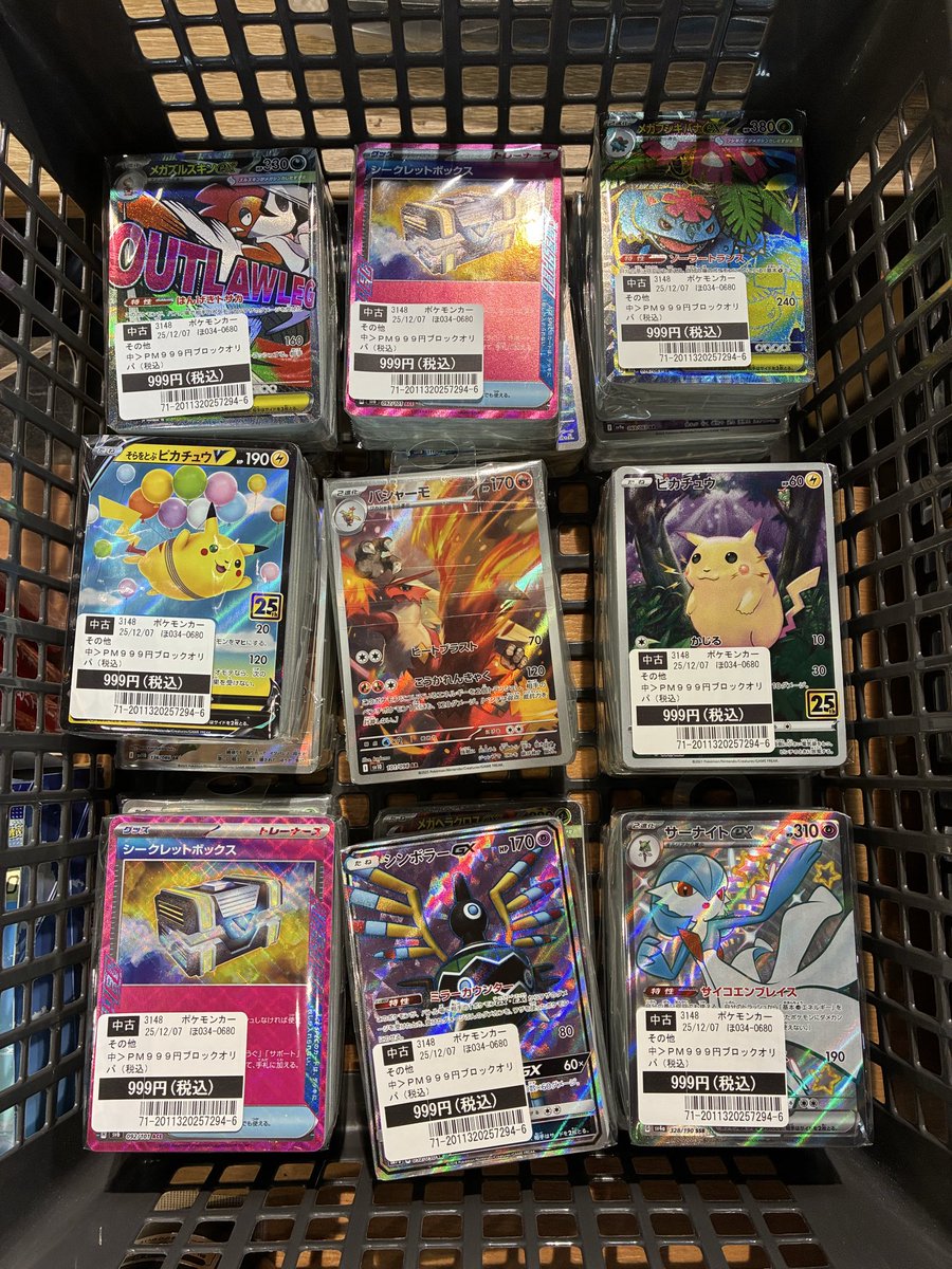 ポケモンカード ブロックオリパ 追加しました！ #蔦屋書店熊本三年坂