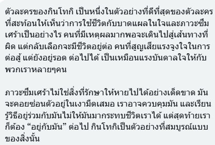 ak_ikumi's tweet photo. ชอบวิเคราะห์รีล่ามาก นี่มัน Core ของกินทามะ🥲

ส่วนตัวตอนนี้ถ้าพูดถึงคุณกินกับ PTSD ของแก คิดว่าแกไม่ไ��้หายจากอาการนี้แต่แค่ “อยู่กับมันได้”

ที่ดูไม่หนักหนาและยังไม่แตกสลาย มาจากการที่กินโทกิรักผู้คน และยอมให้ตัวเองถูกรัก นั่นเองที่ช่ว��ชีวิตเขาไว้🥲 https://t.co/Ppob1o8vSo