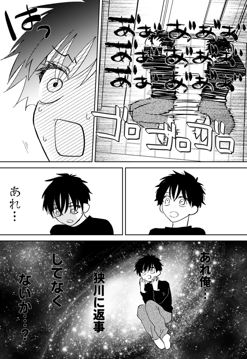 3/3 | もぞ汰 さんのマンガ | ツイコミ(仮)