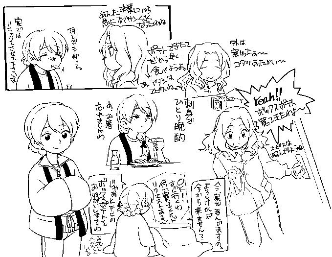 ガルパン過去絵