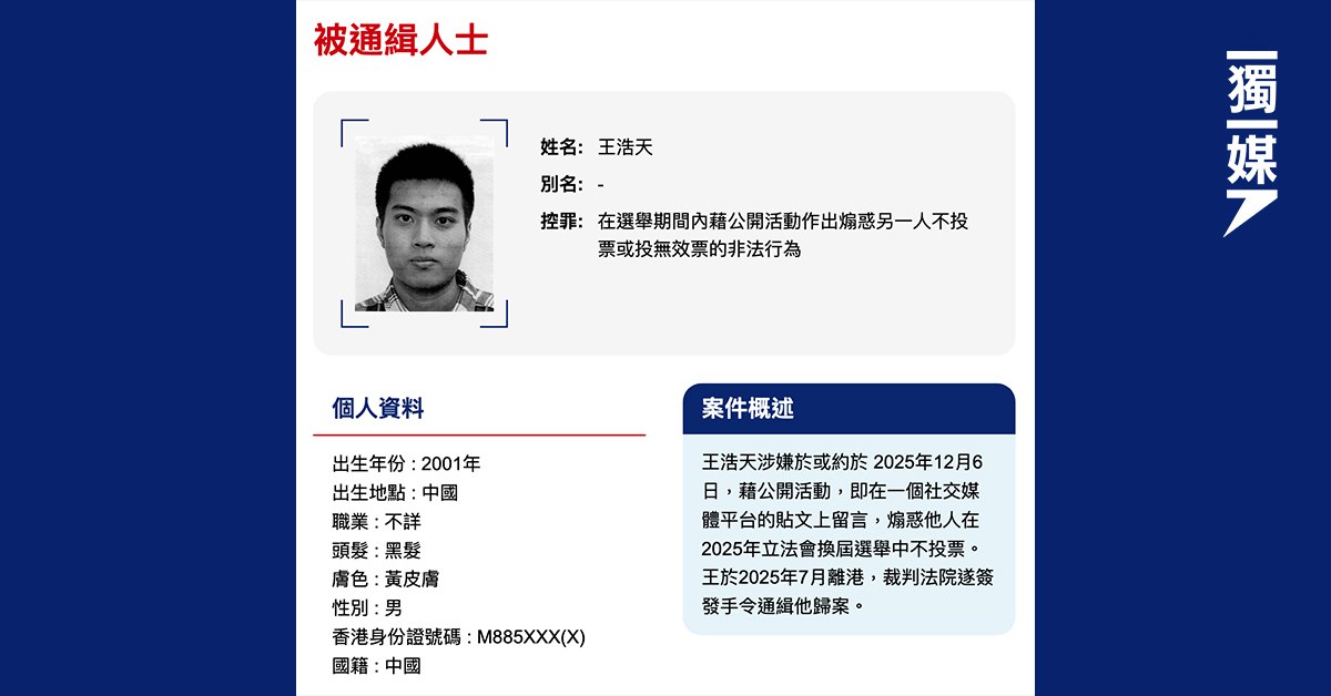 hkdc_us's tweet photo. 4 more arrested & 1 arrest warrant issued for "inciting others not to vote/cast invalid vote" in the #FakeElection in #HongKong (tho it's legal to not vote/cast invalid vote).
Now 11 arrested for this "crime;" 27 in all arrested re fake election.
#DontVote
https://t.co/iJBKf3N5R3 https://t.co/DUTrXroK3T