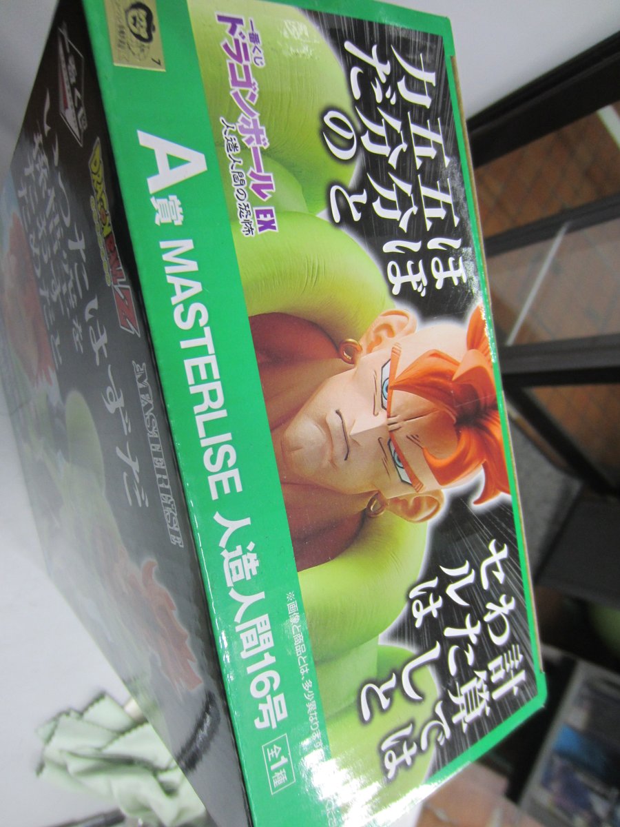 一番くじ「ドラゴンボール」の人造人間16号が入荷 なかなか良い