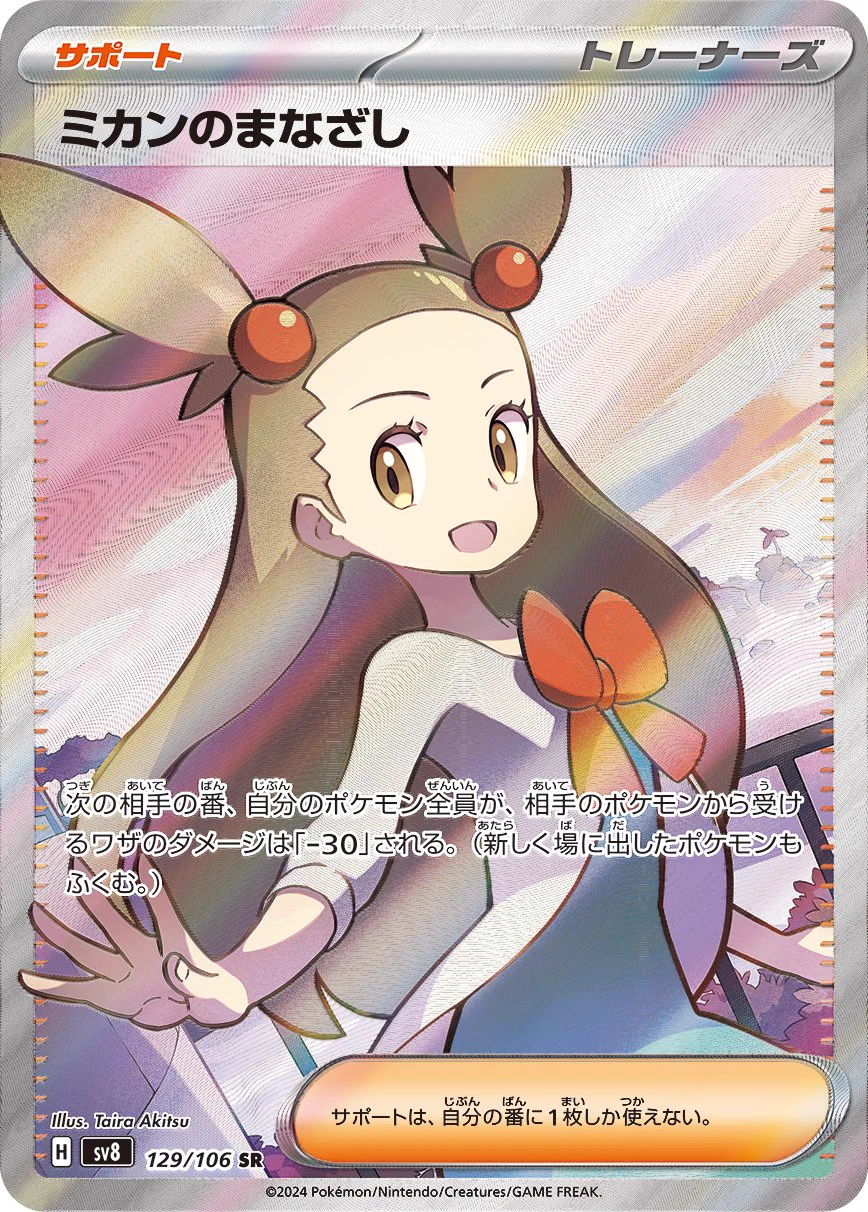ポケゲトちゃんねる＠ポケモンカードまとめ on X: 