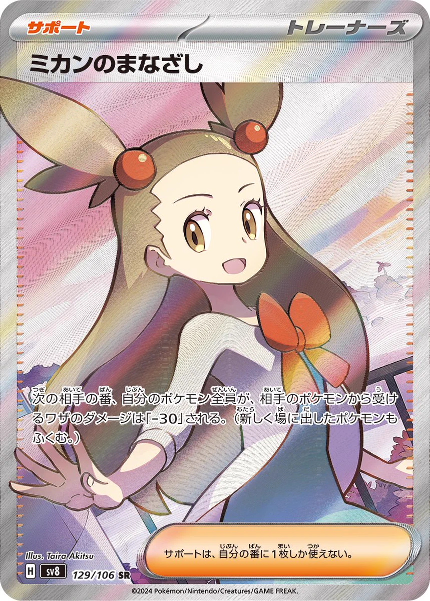 ポケゲトちゃんねる＠ポケモンカードまとめ on X: 