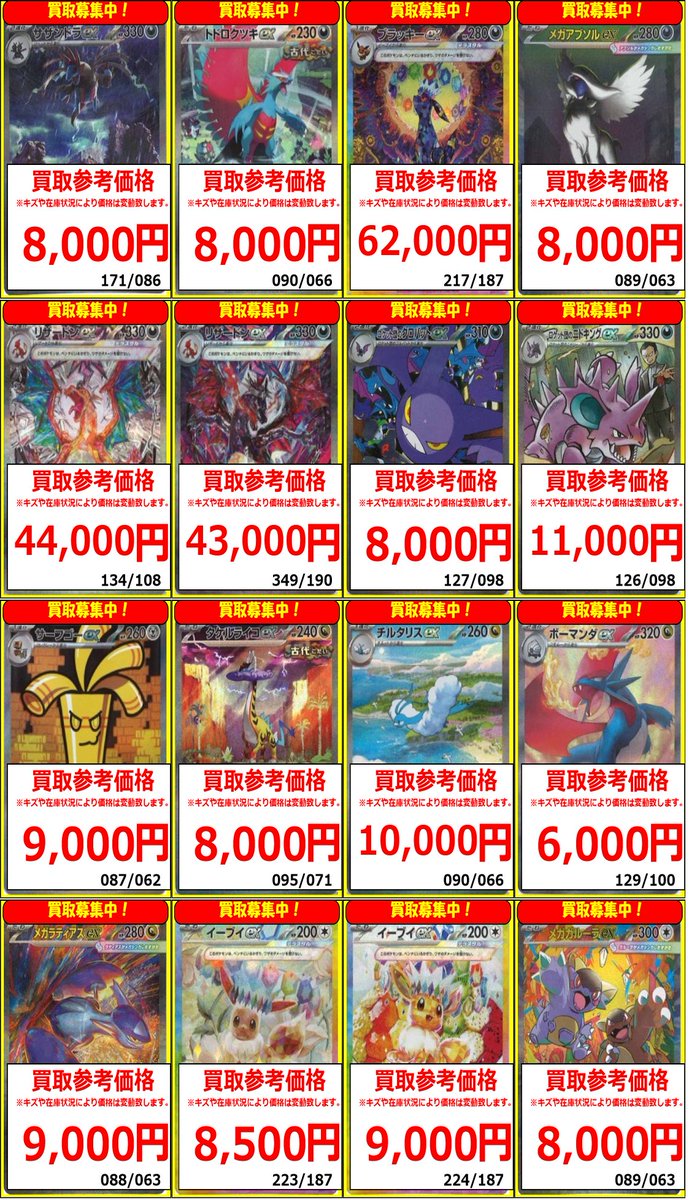 ポケモンカード #PSA 】 🐧PSA10 買取情報‼🐧 🔍【PSA10】鑑定品買取