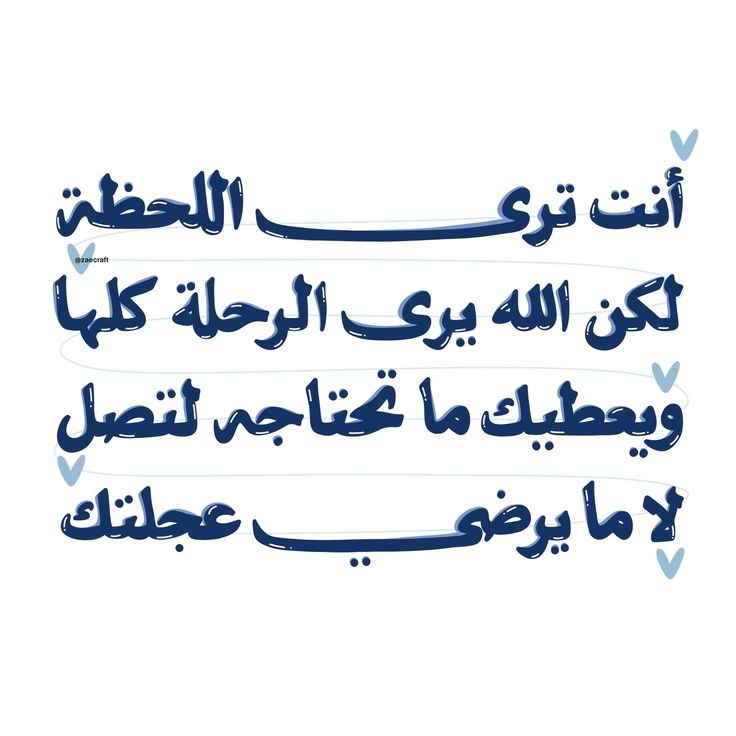 عبارات عظيمة (@great_phr) on Twitter photo 