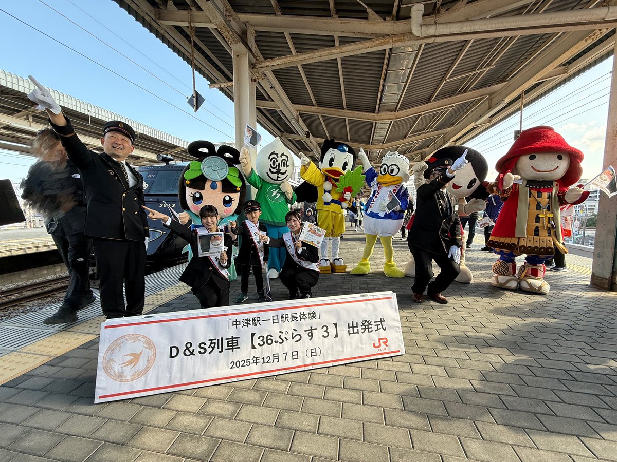 本日はJR九州中津駅で1日駅長を 務めさせていただきました‼️ 列車の
