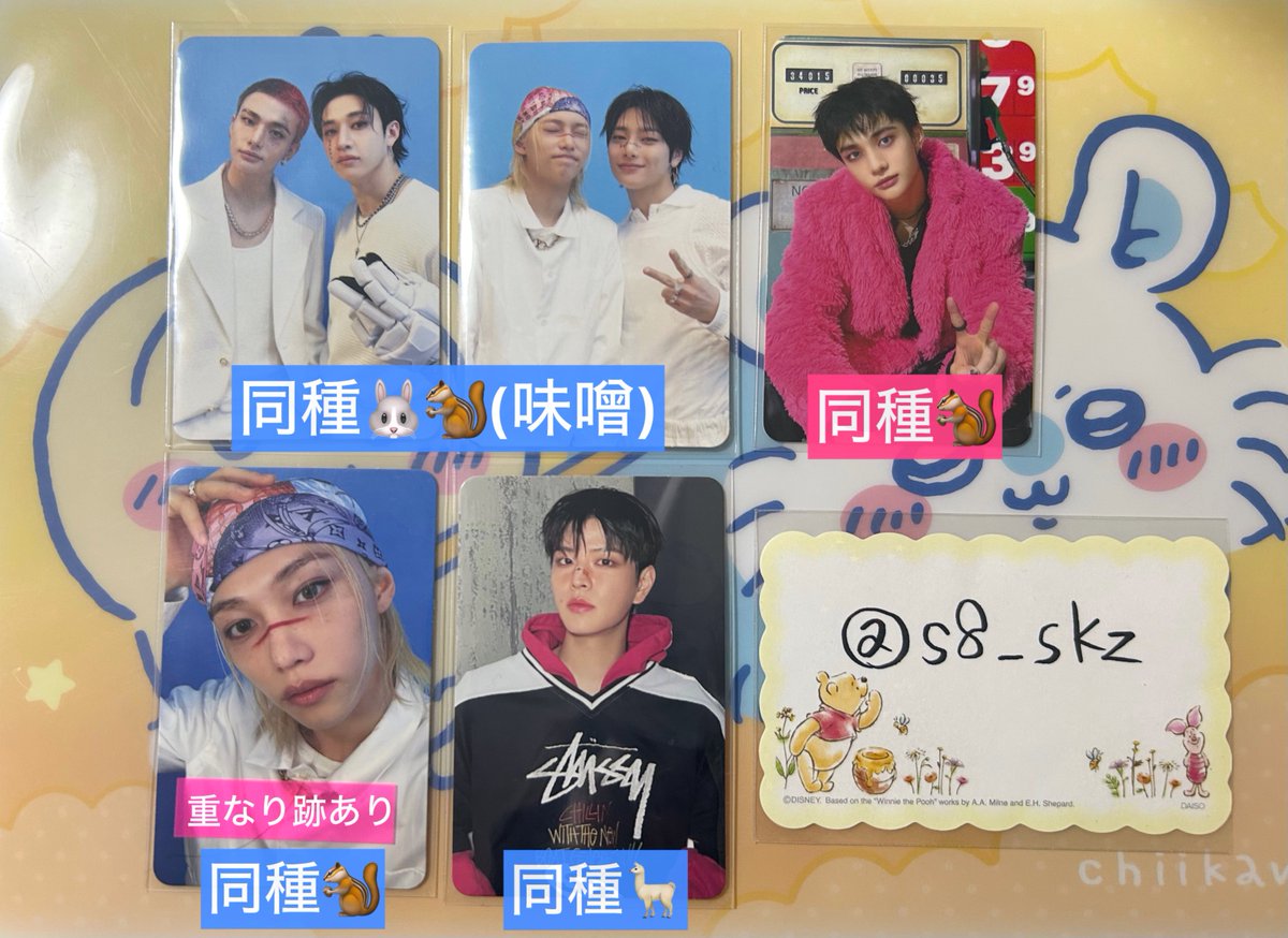 stray kids スキズ トレカ 交換 KARMA DO IT アメリカ US QR POPUP