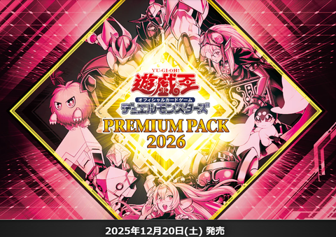 2026 10BOX JF限定 プレミアムパック 今日夜発送 遊戯王OCG