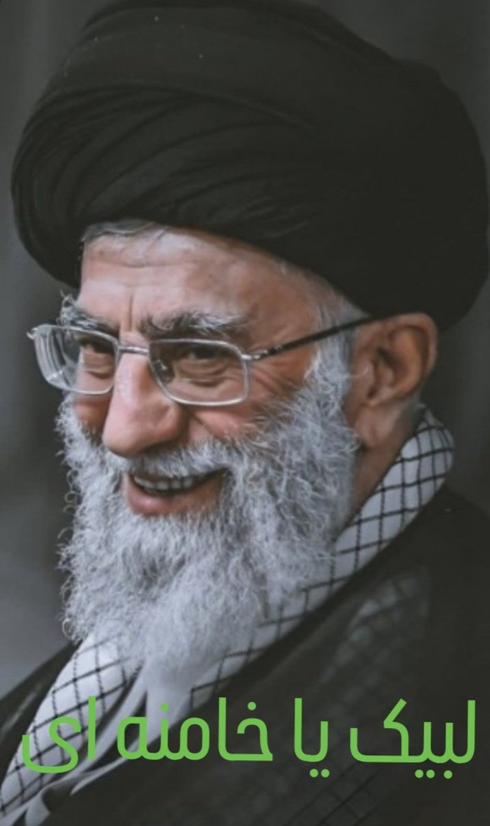 مردم کوفه  با حسین ابن علی  امتحان نشدند
با مسلم  ابن عقیل  امتحان شدند هرکس پای  مسلم ماند کربلایی شد هرکس مسلم را تنها گذاشت  یزیدی  شد امروز  ما  با امام زمانمان 
امتحان نمی  شویم ما با نایب امام زمانمان امتحان میشویم هر کس پای ولی  فقیه  ایستاد برای  امام زمان هم کار می کند