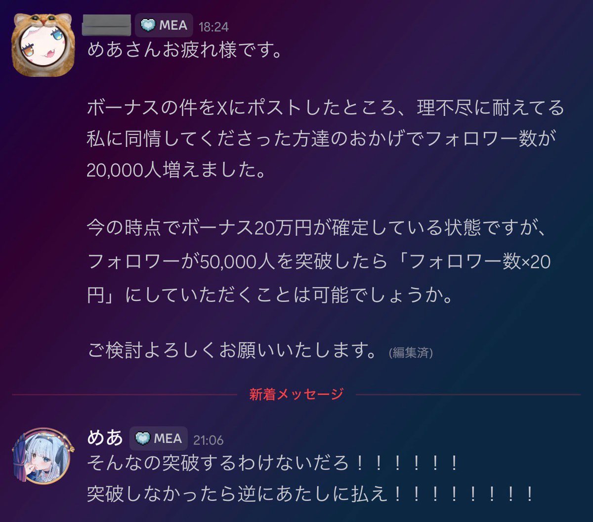 kagura_mea_info's tweet image. 年内の目標が出来ました。