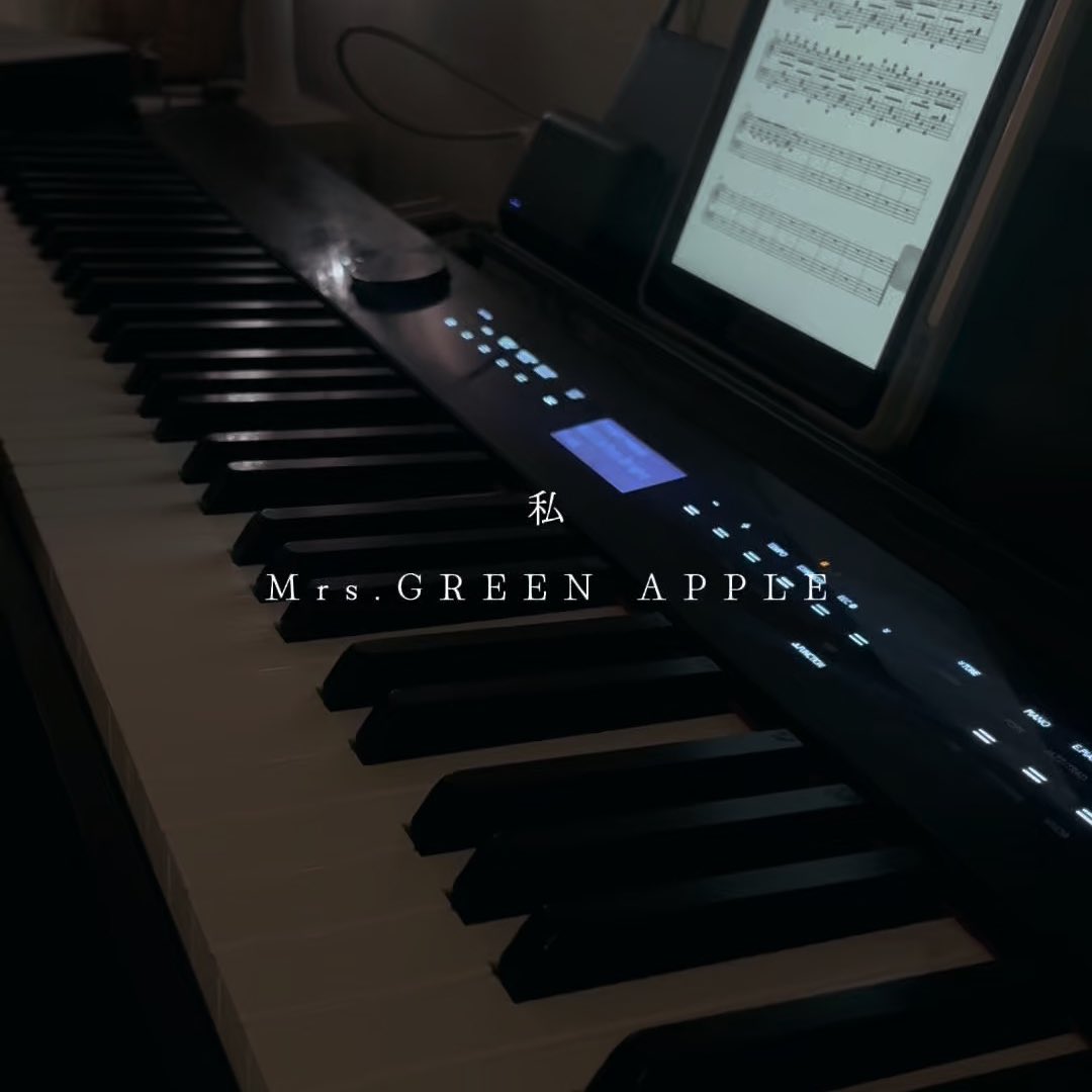 今週の動画🫖

 #mrsgreenapple  #私
 #ピアノ #弾いてみた 
youtube.com/shorts/KIuP6aK…