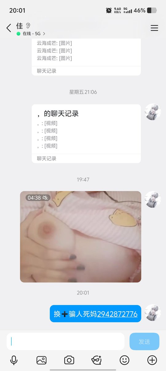 llllll139727's tweet photo. 换➕ https://t.co/1qn43iu1Pt