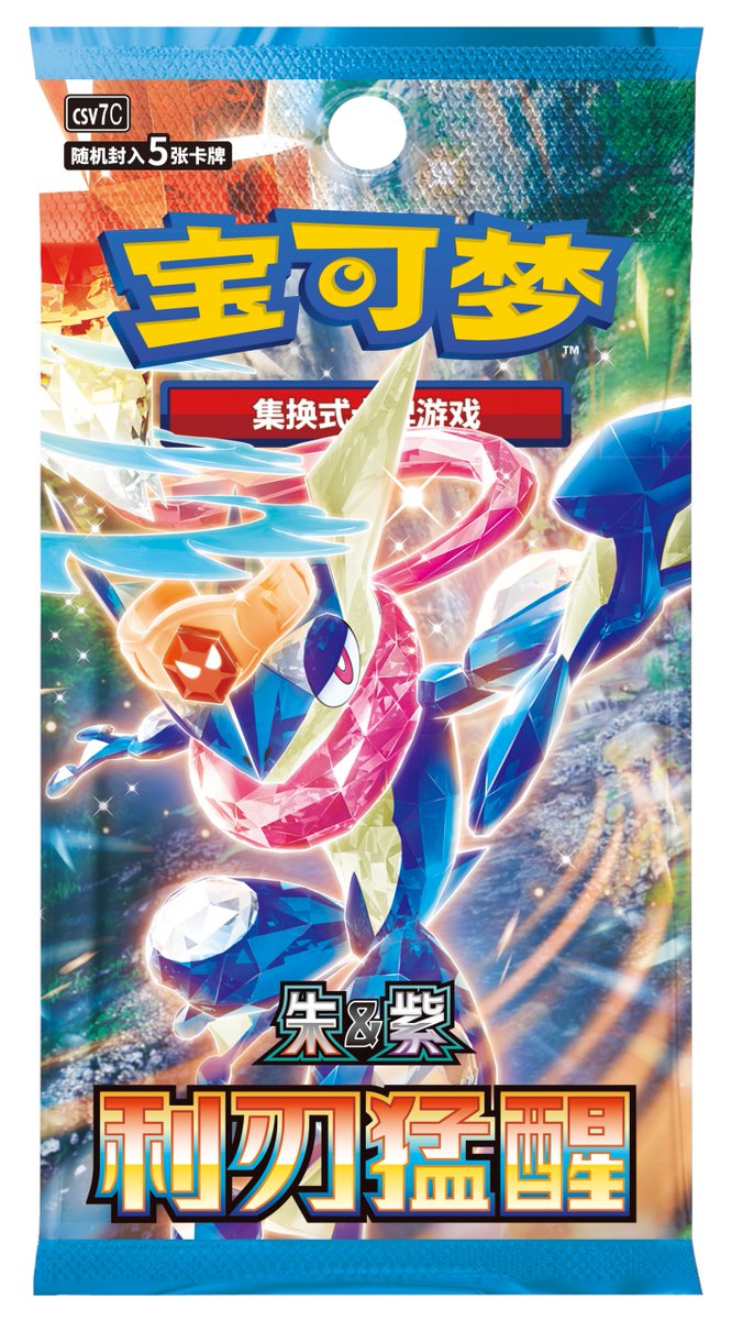 New Simplified Chinese Pokemon Set revealed: 