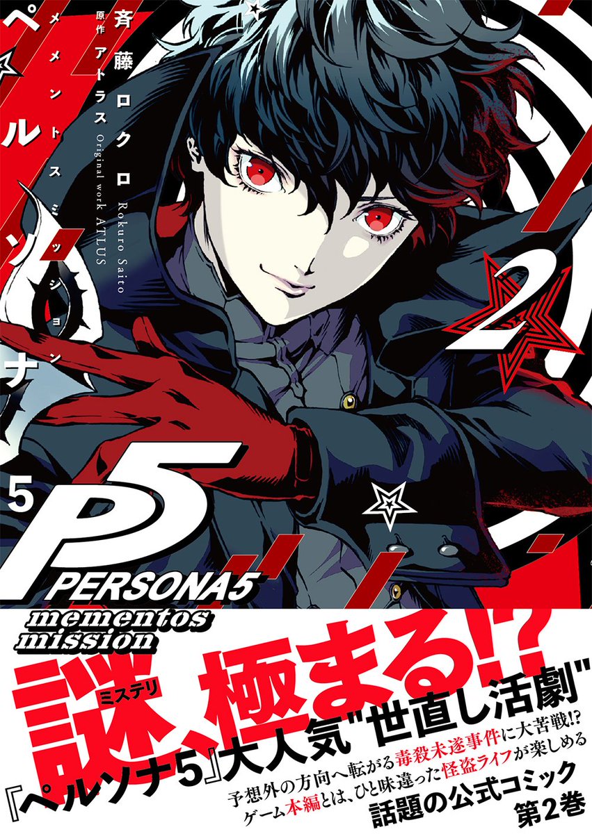 斉藤ロクロ Rokuro Saito (@s_696) / Posts / X