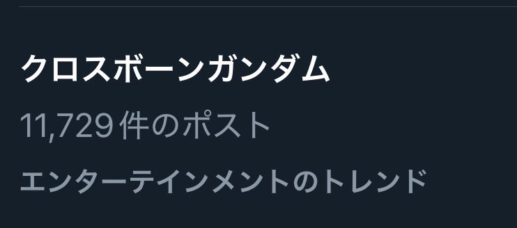 Gunboy♡様 確認ページ❤️ ふぁああああああ！？！？