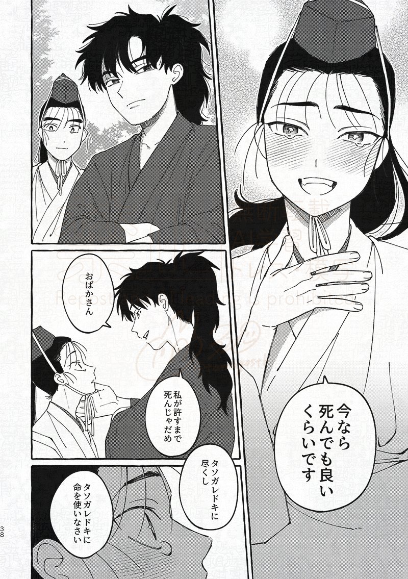 3/5） | 320︎┊︎12/21【ネ60a】 さんのマンガ | ツイコミ(仮)