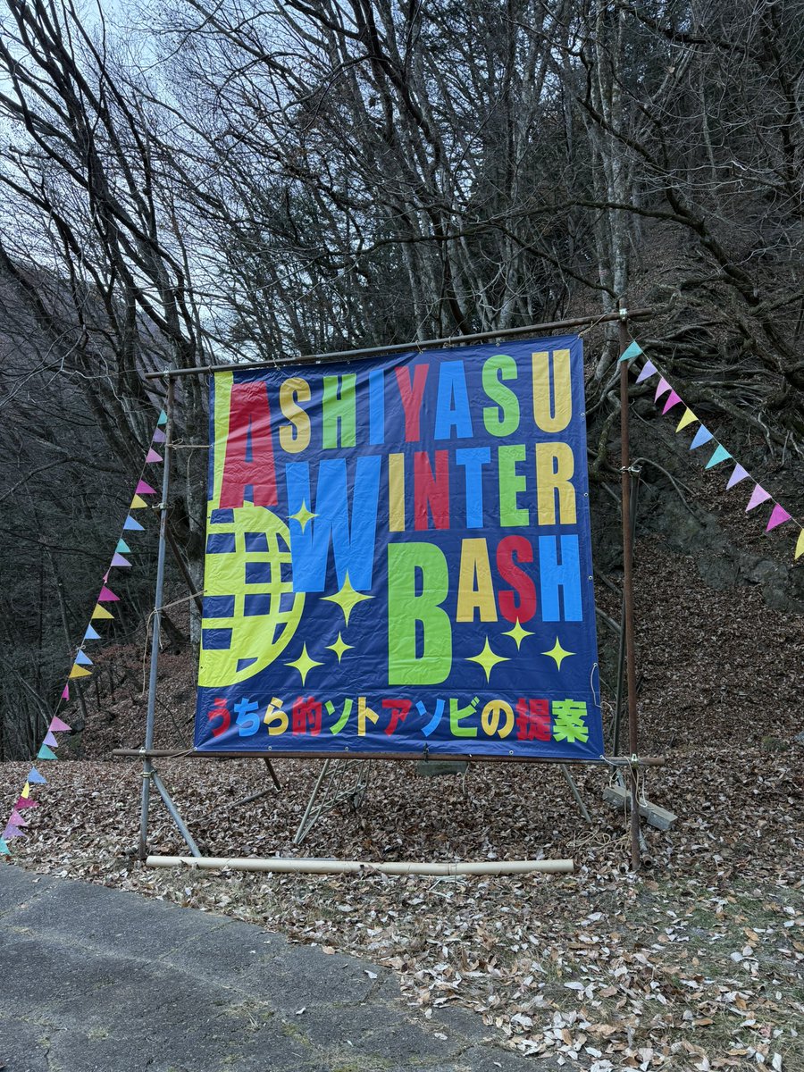 ASRockcamp's tweet photo. 今年も楽しみにしていたASHIYASU WINTER BASHが終わってしまった!
また来年楽しみにして1年間頑張ろう!
お久しぶりの方、初めましての方、そして運営の方々、ありがとうございました!
どういう形であれこのような人と人の繋がりを作ってくれたdidonさんには感謝しかない!
#ASHIYASUWINTERBASH https://t.co/ha9Sp1Af4r