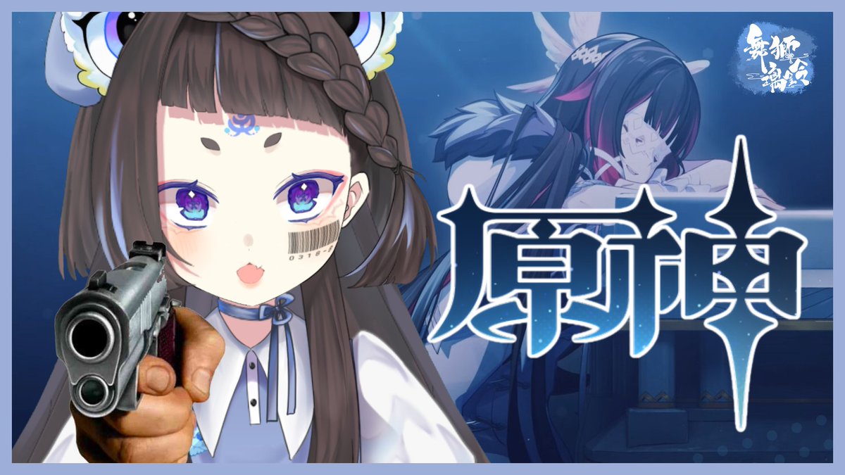 llng259196's tweet photo. 今天原神啟動！
話說月之三版本不也登場了嘛
然後聽說某個執行官幹了大事啊
雖然對連月之一劇情都還沒過的我來說還是和平模式
但今天
我們要來做的是就是
肝原石順便分享我的水屬性杜林
#原神 #vtuber #舞獅璃鈴 https://t.co/L7l0JqdVwY