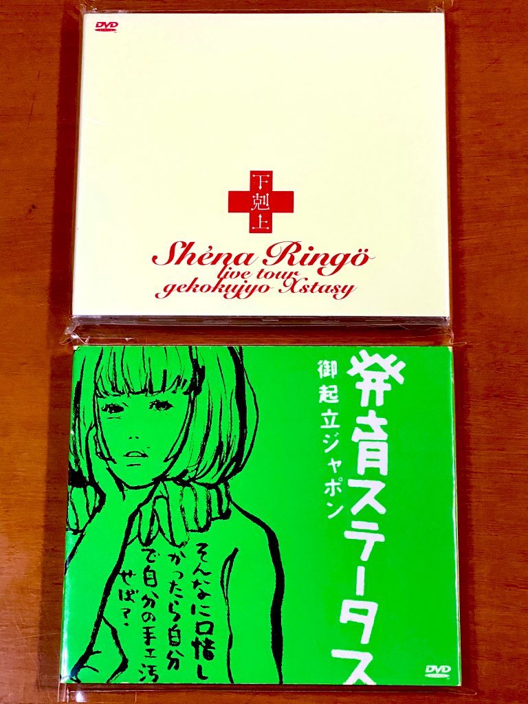 本日で発売から25年！！！ 2000年12月7日 発売 【下剋上エクスタシー