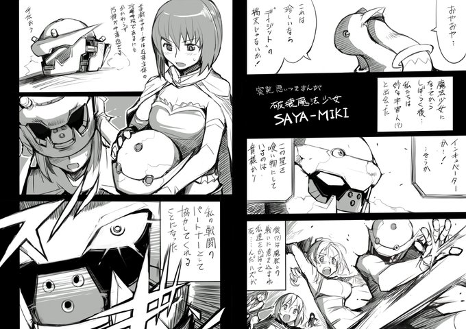 じつはまどかマギカで同人誌を出したことがあるんだ