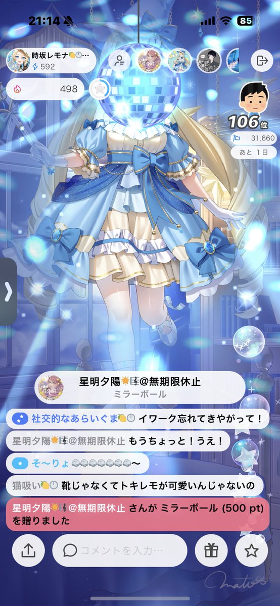 夕陽先輩が来てくれて、テンション爆上がりして、興奮しすぎました