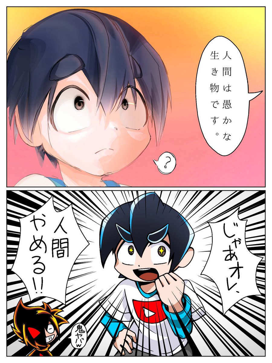 本気さとしくん描きたかっただけ…。