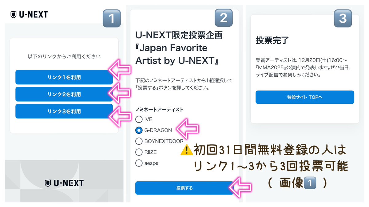 X88404's tweet photo. 日本VIPにしか出来ない投票🥹
#voteforgdragon #GDORAGON #GDRAGON2025 #지드래곤 https://t.co/Y2GPTntzDh