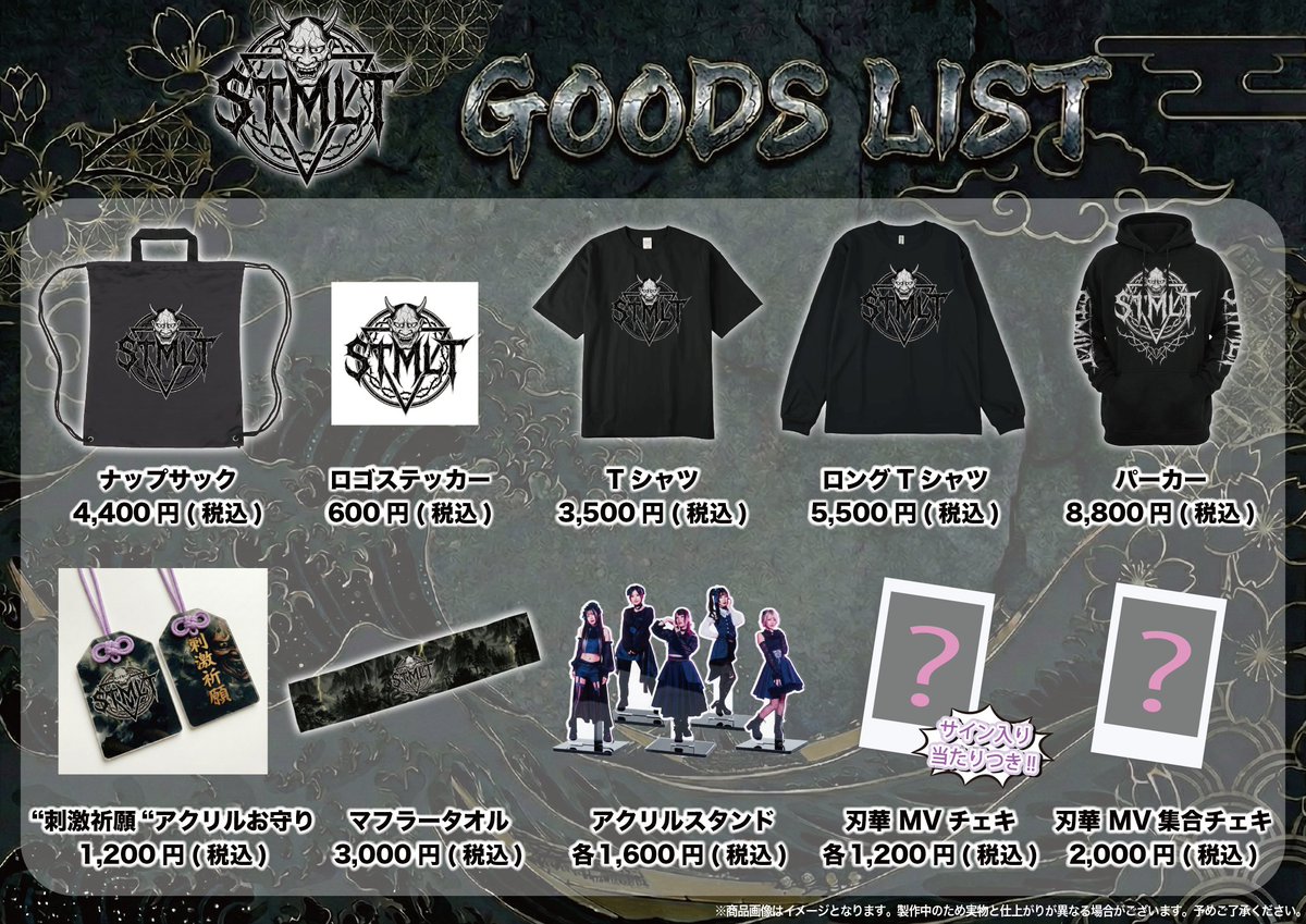 あきら🥀🦈12/20埼玉ヘブンズロック (@akira_stmlt) / Posts / X