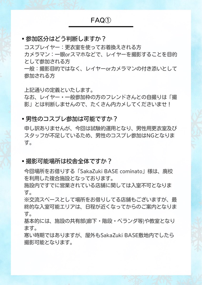 38はぴcos🍀▷▶【5/4サカズキベース】 tweet media