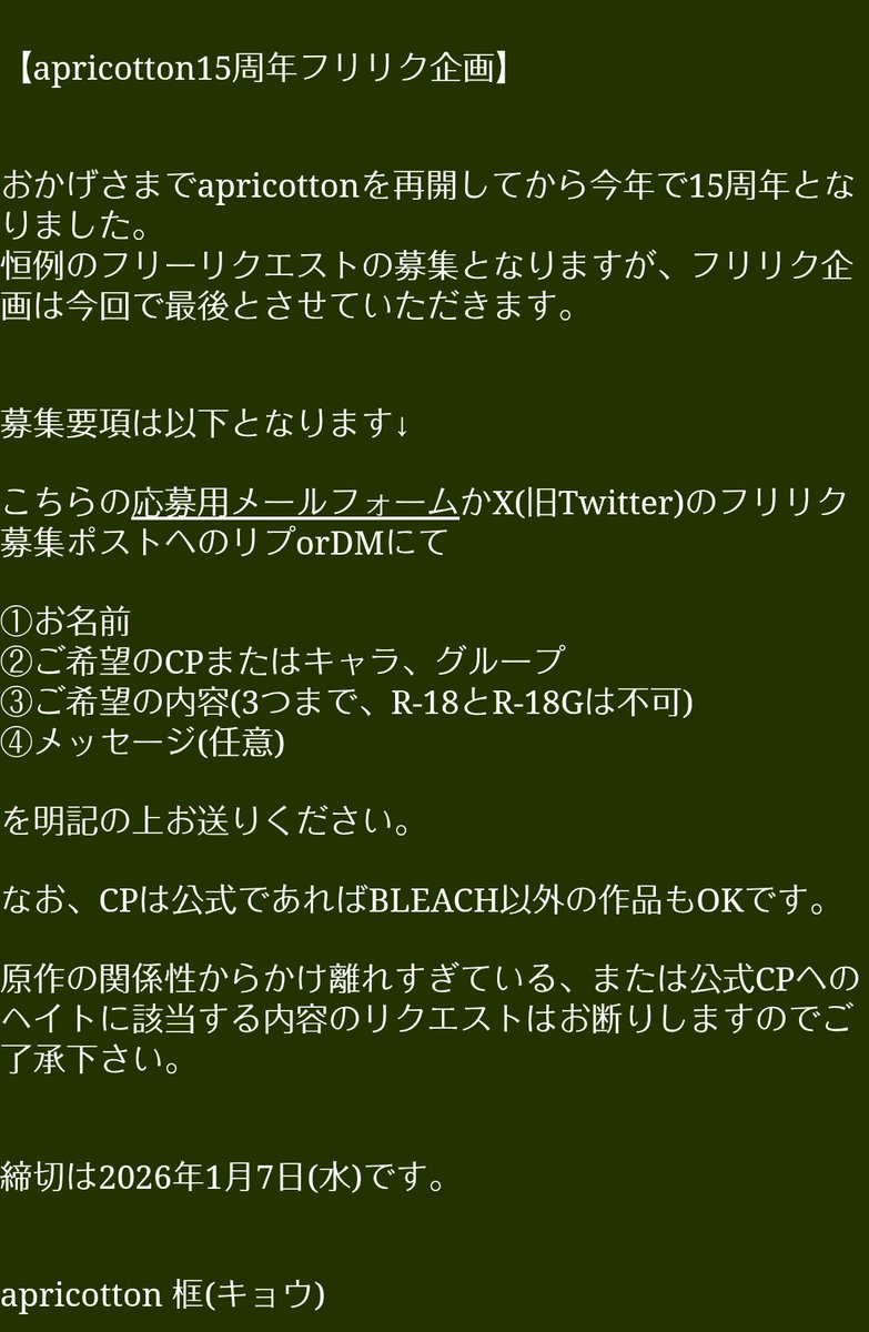 ぐっちょコメント ユーザーの”本音”を広告にしたら、最強のX広告クリエイティブが出来た