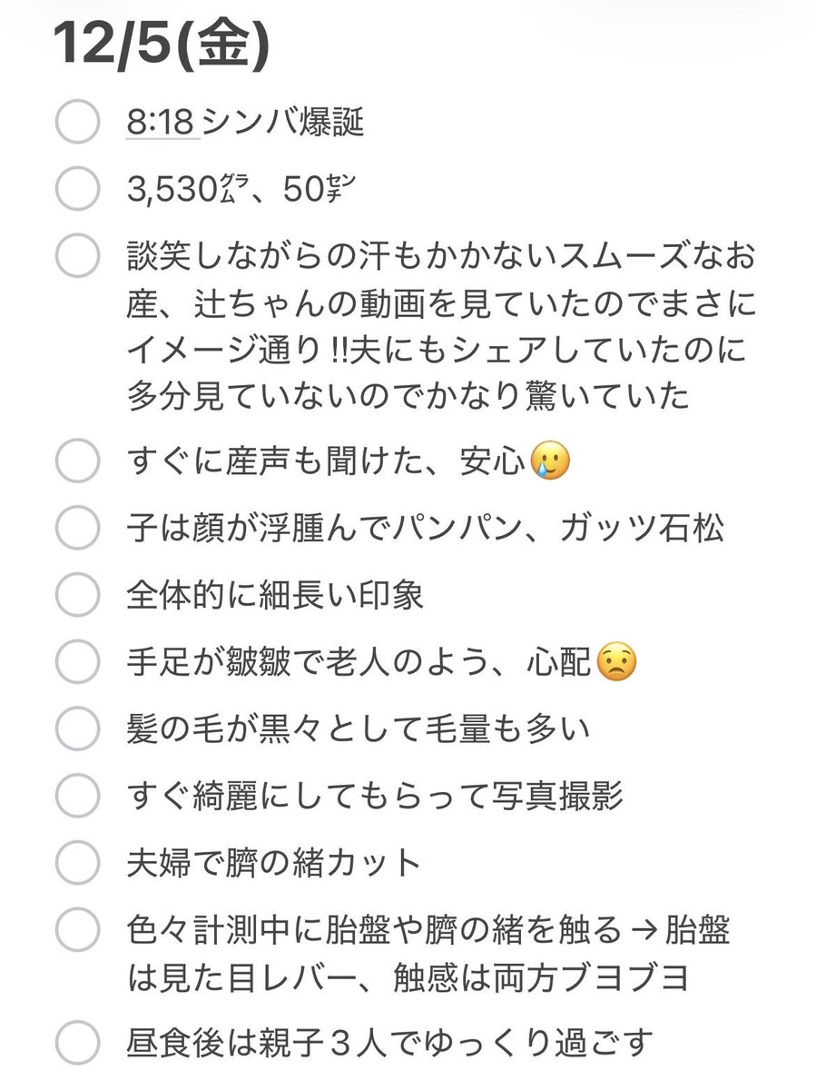 不屈のANA tweet media