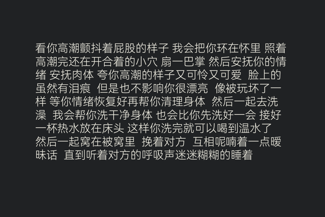 redaizhu's tweet photo. 我的性癖是让你开心  其次是喜欢你在我面前高潮的样子 https://t.co/AuTCVBGy10
